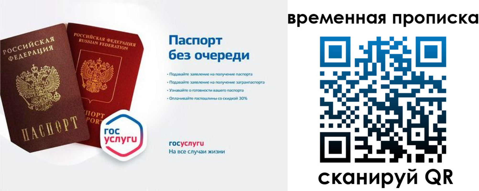 прописка штамп в Карпинске