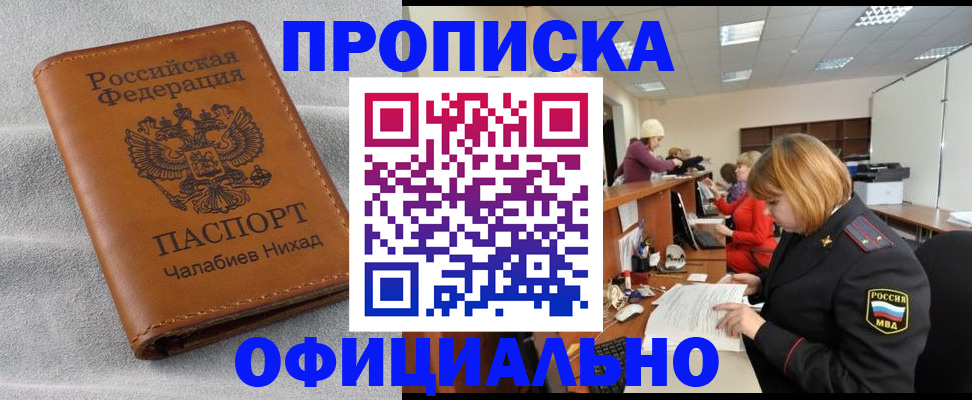 временная регистрация адрес в Карпинске