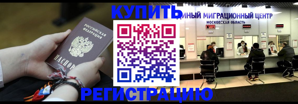 временная регистрация для школы в Карпинске
