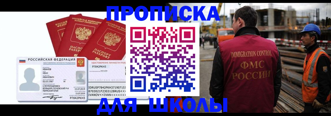 временная регистрация гарантия в Карпинске