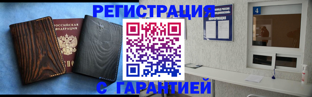 временная регистрация купить в Карпинске