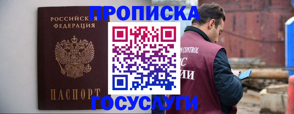 временная регистрация законно в Карпинске