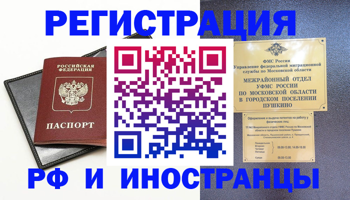 прописка в квартире в Карпинске