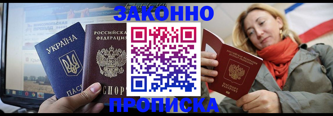 временная регистрация для всех в Карпинске